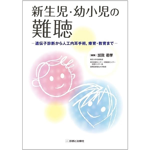 人工内耳 たかさき補聴器・人工内耳センター – 群馬県高崎市上大類町